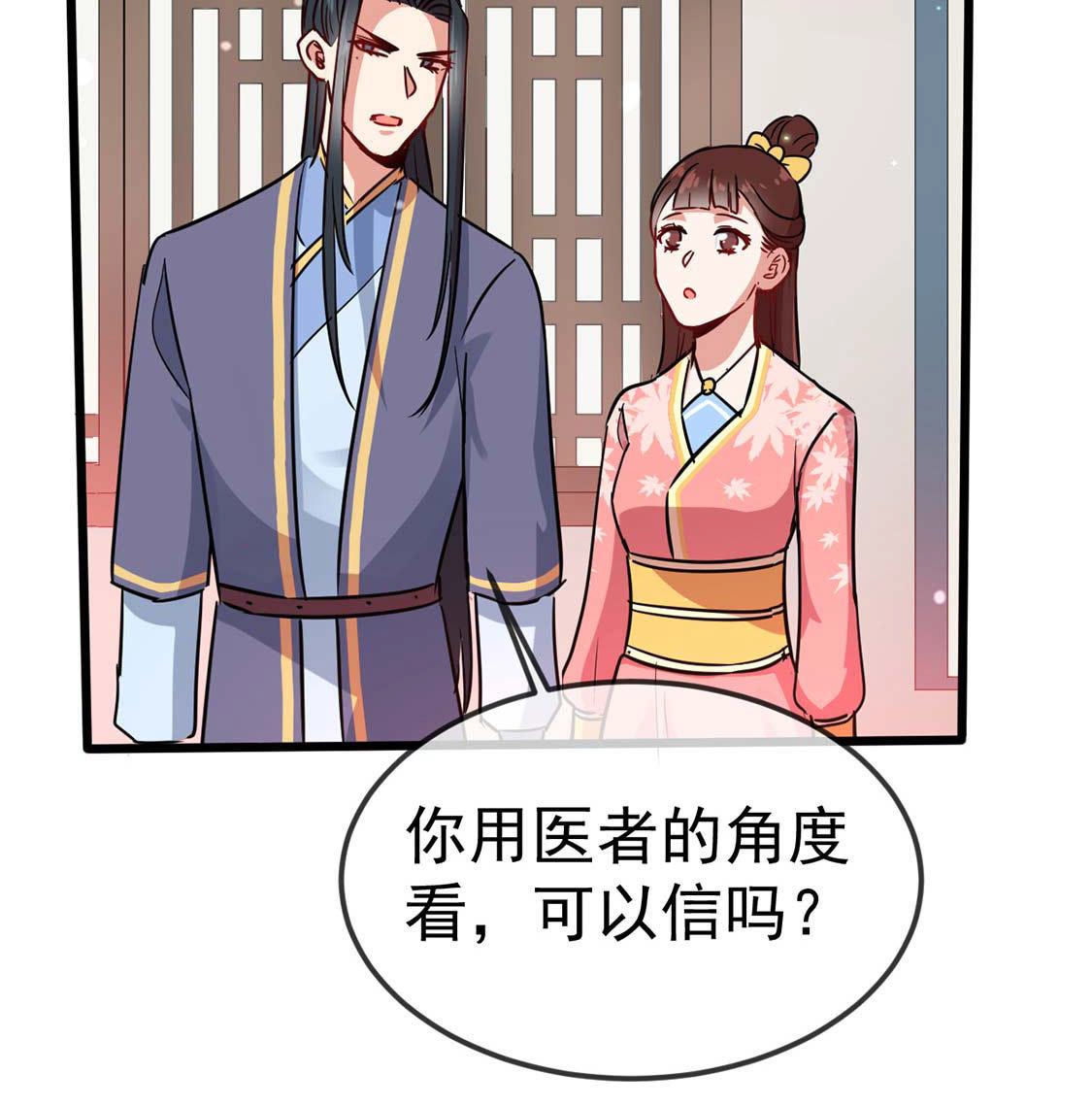 第55话 巫医乱世13