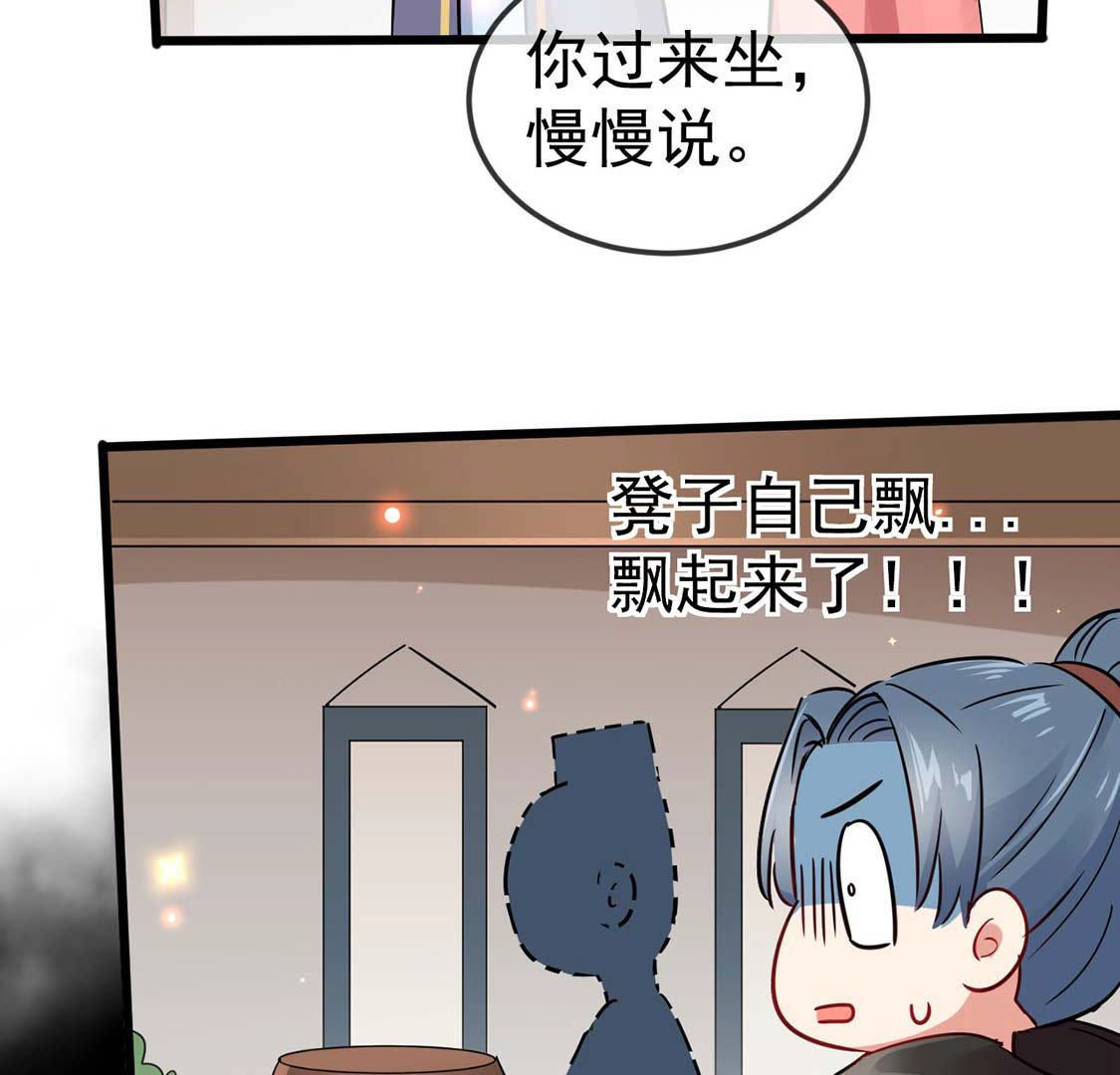 第55话 巫医乱世18