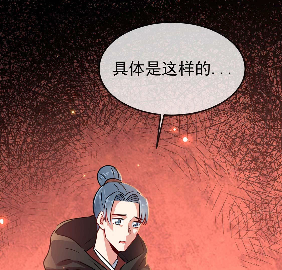 第55话 巫医乱世20