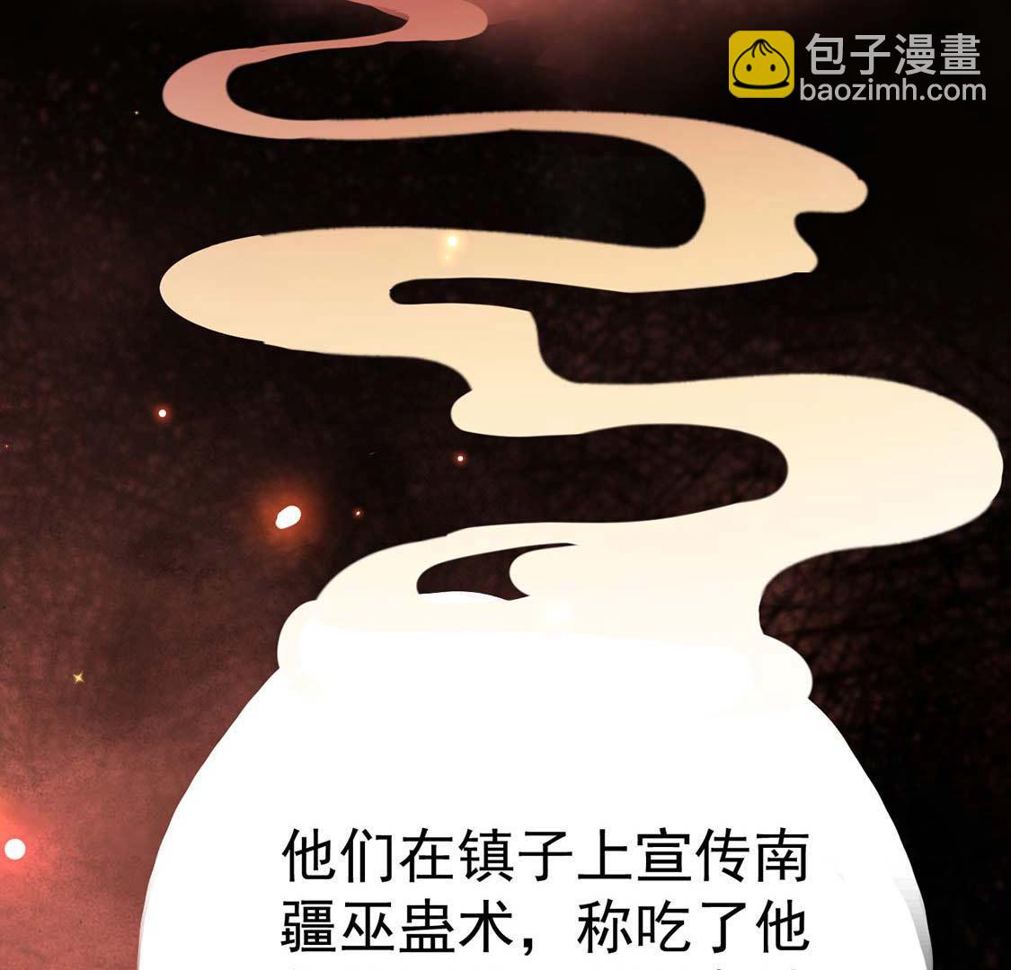 第55话 巫医乱世26