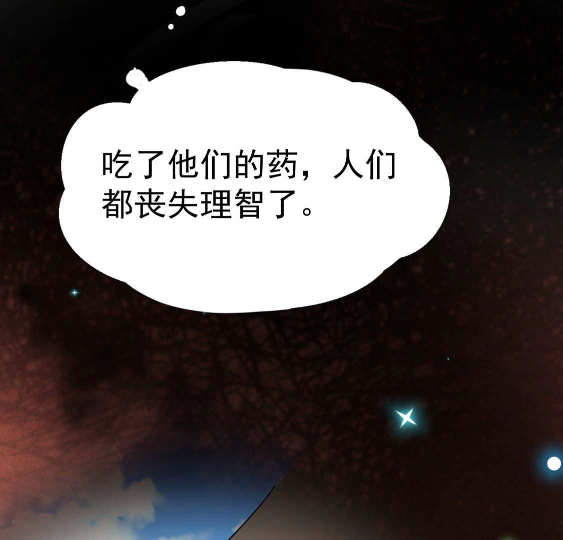 第55话 巫医乱世36