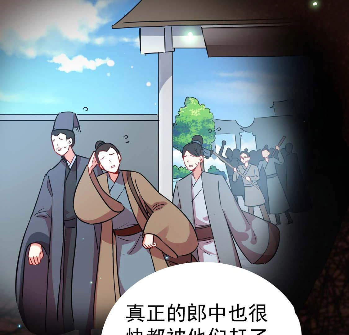 第55话 巫医乱世37