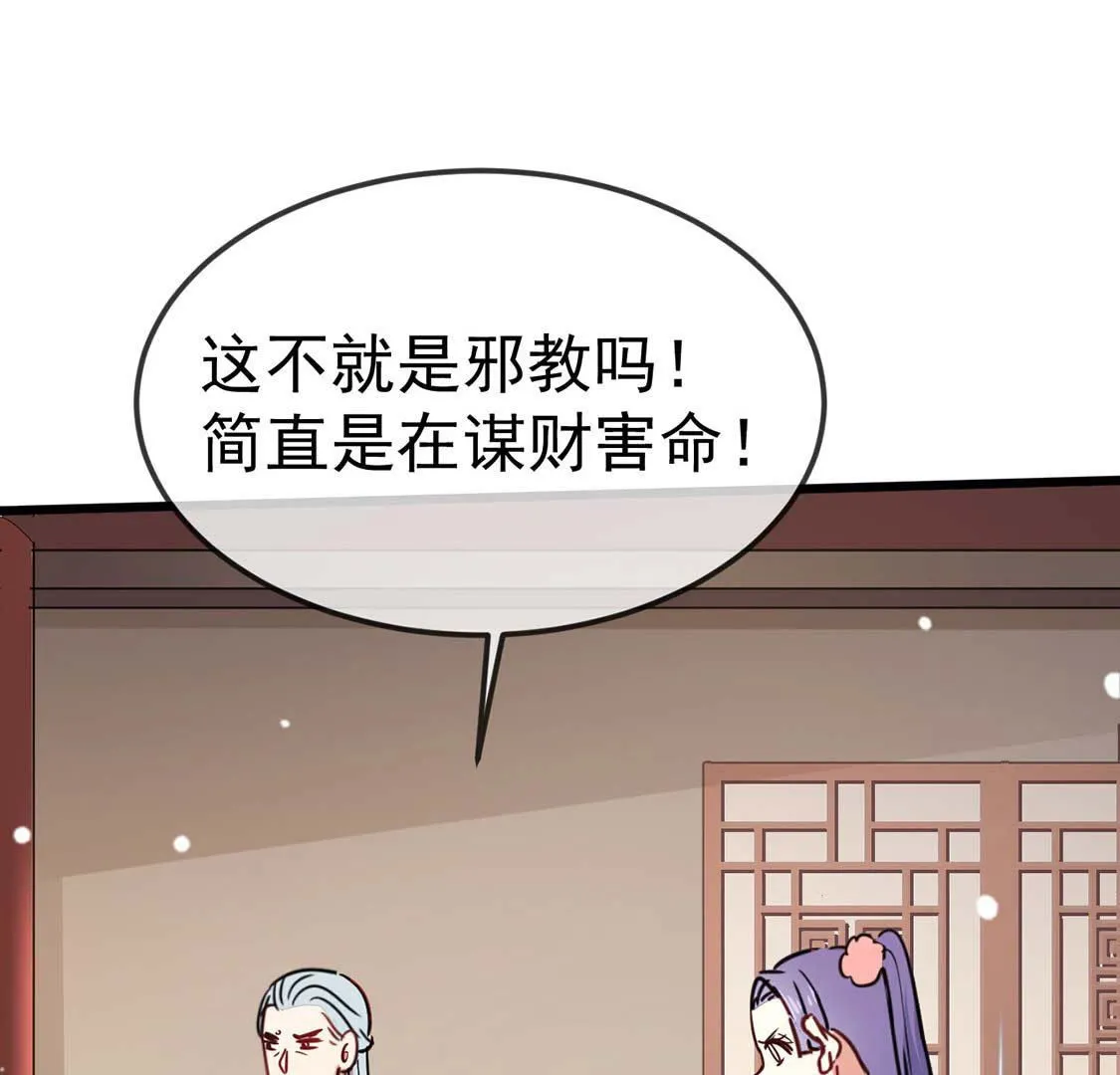 第55话 巫医乱世42