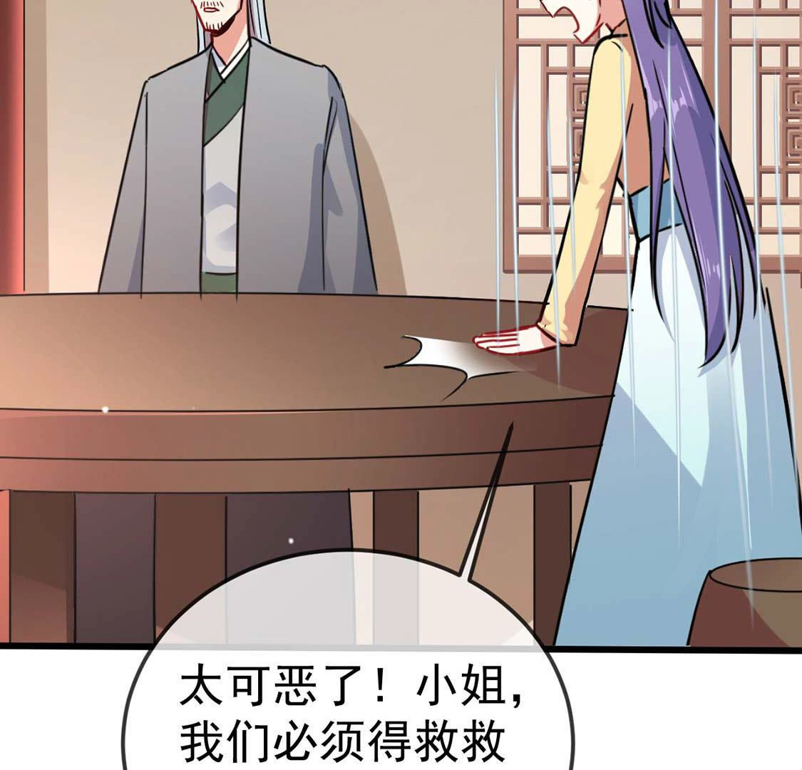 第55话 巫医乱世43