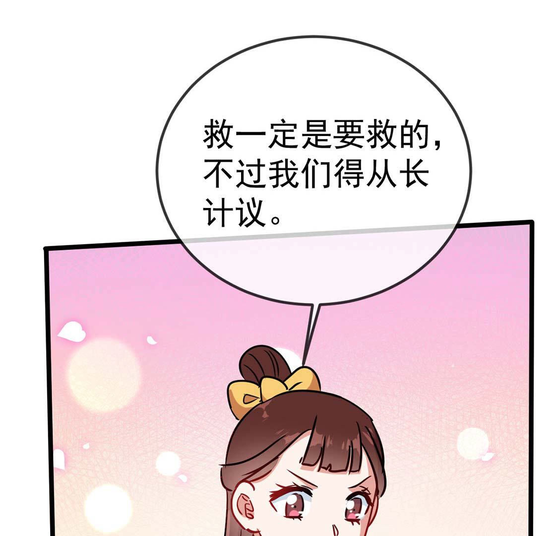 第55话 巫医乱世45