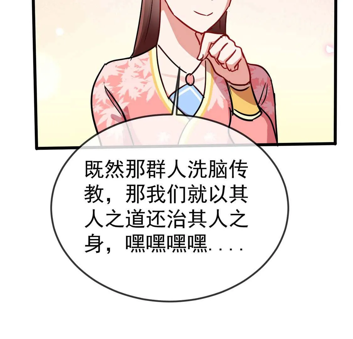 第55话 巫医乱世46