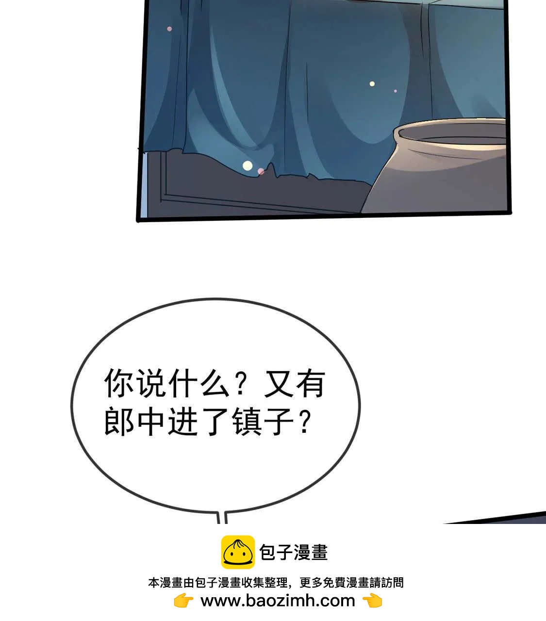 第55话 巫医乱世49