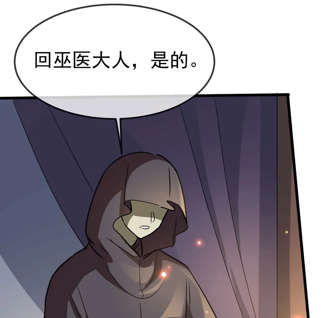 第55话 巫医乱世58
