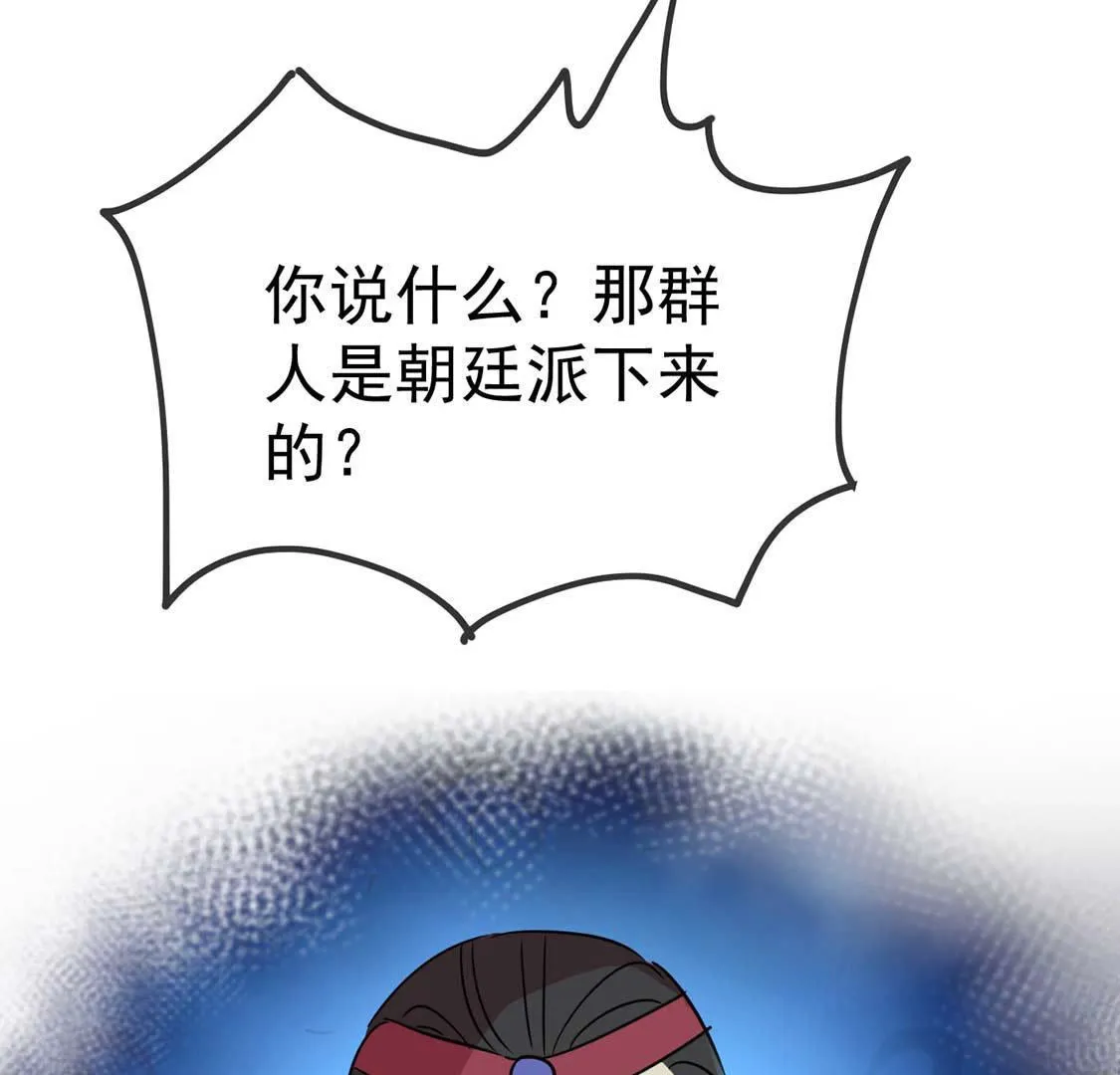 第55话 巫医乱世61