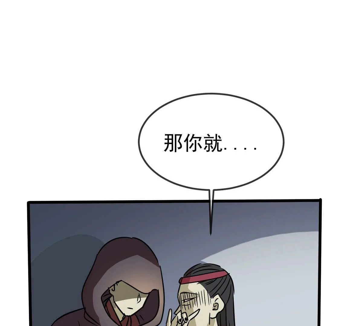 第55话 巫医乱世67