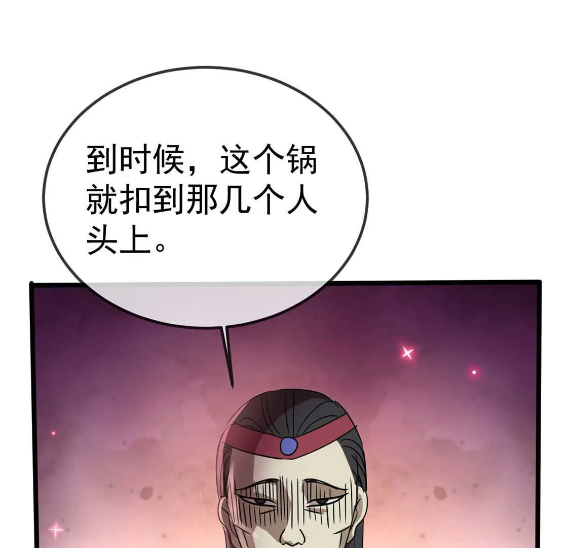 第55话 巫医乱世72