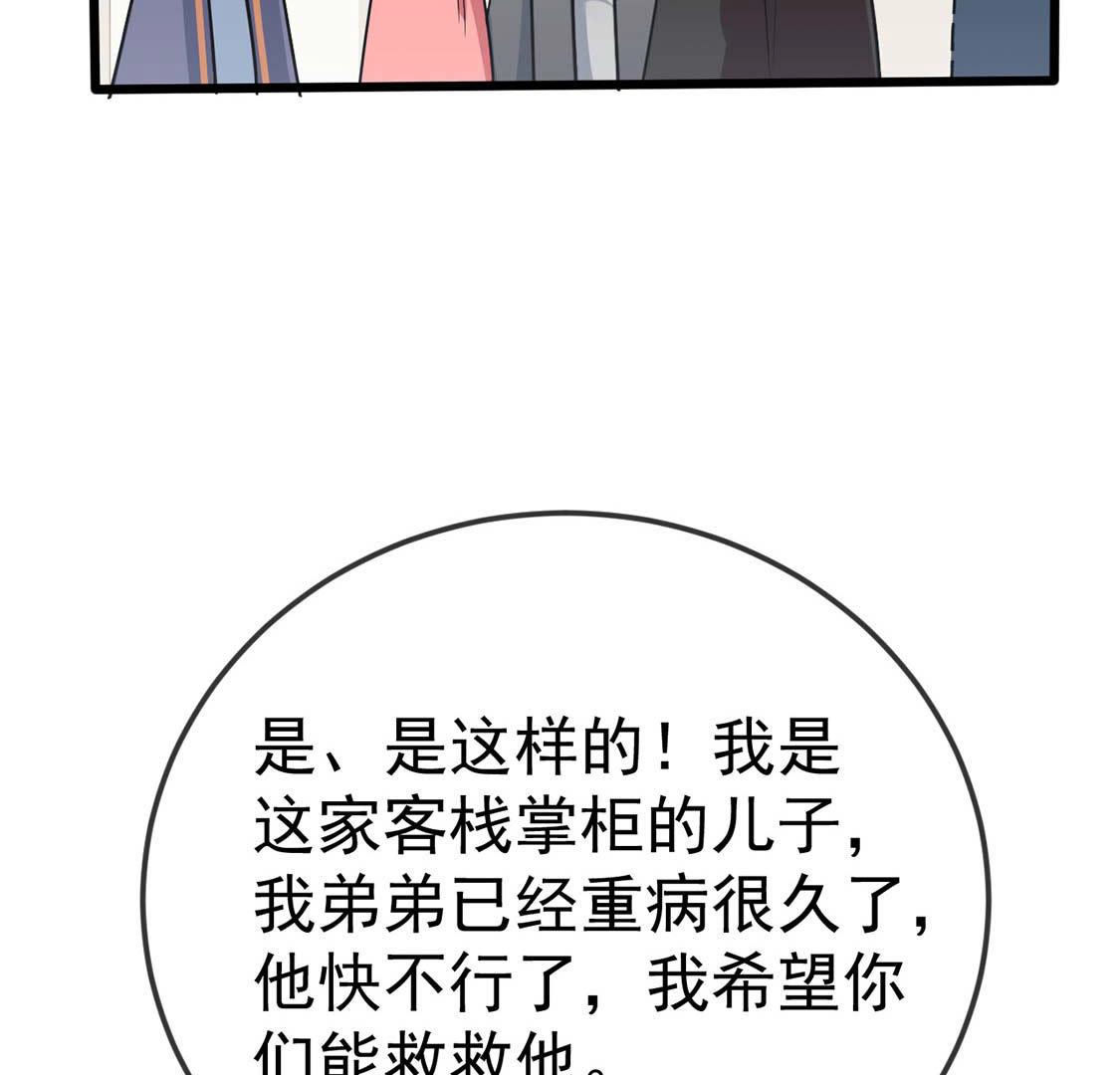 第55话 巫医乱世8