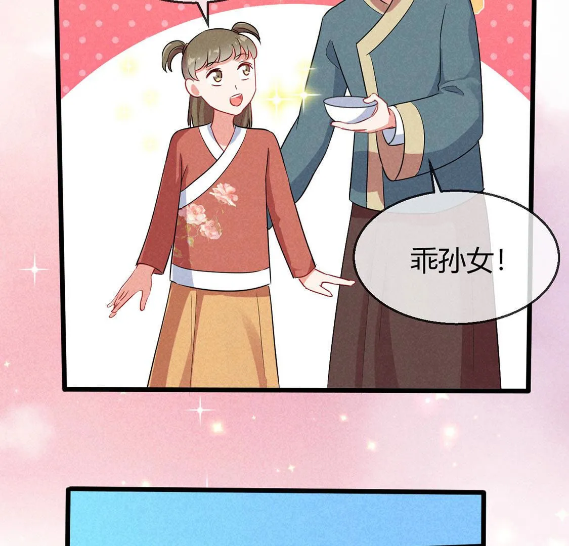 第61话 秃头多作怪12