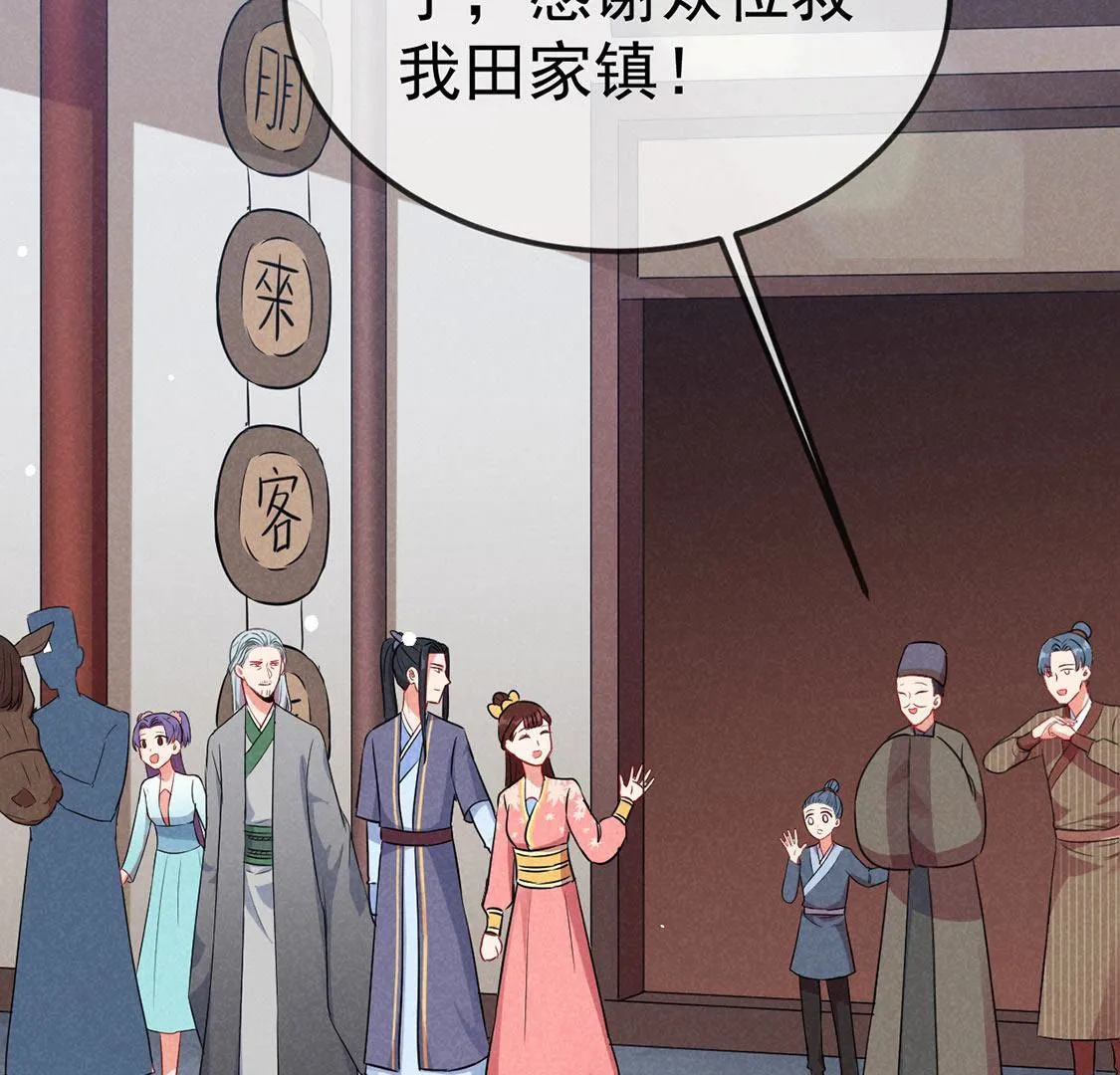 第61话 秃头多作怪15