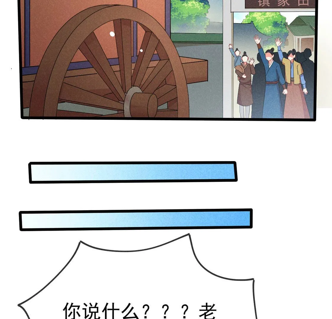 第61话 秃头多作怪18