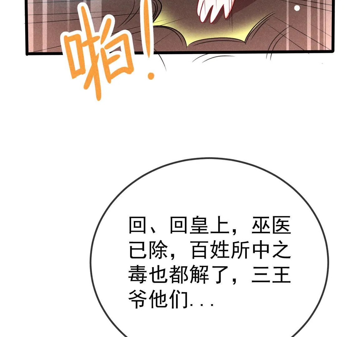 第61话 秃头多作怪21