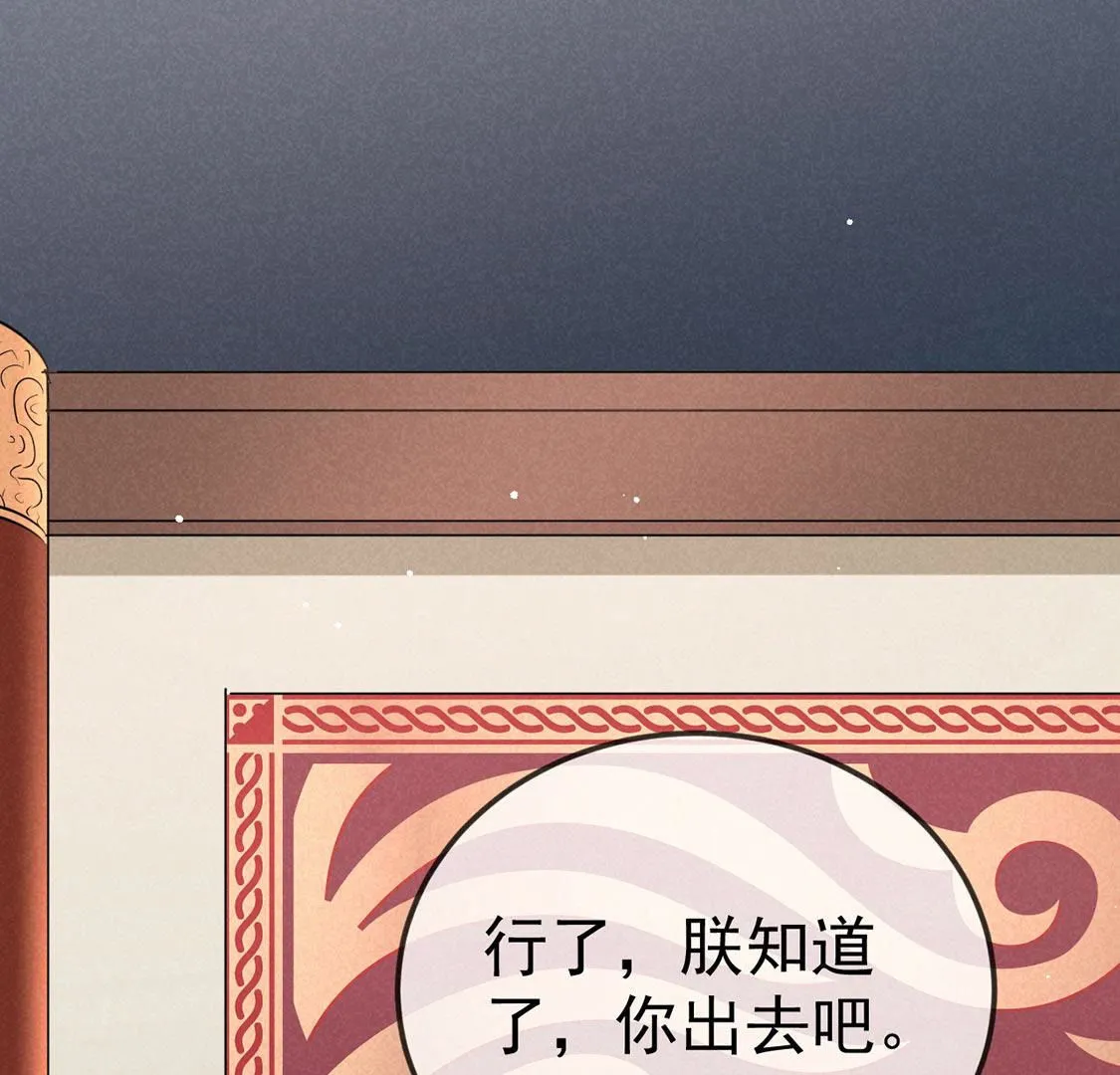 第61话 秃头多作怪23