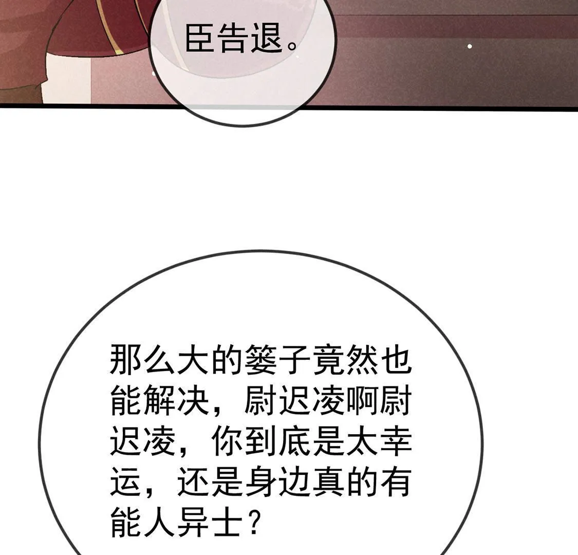 第61话 秃头多作怪25
