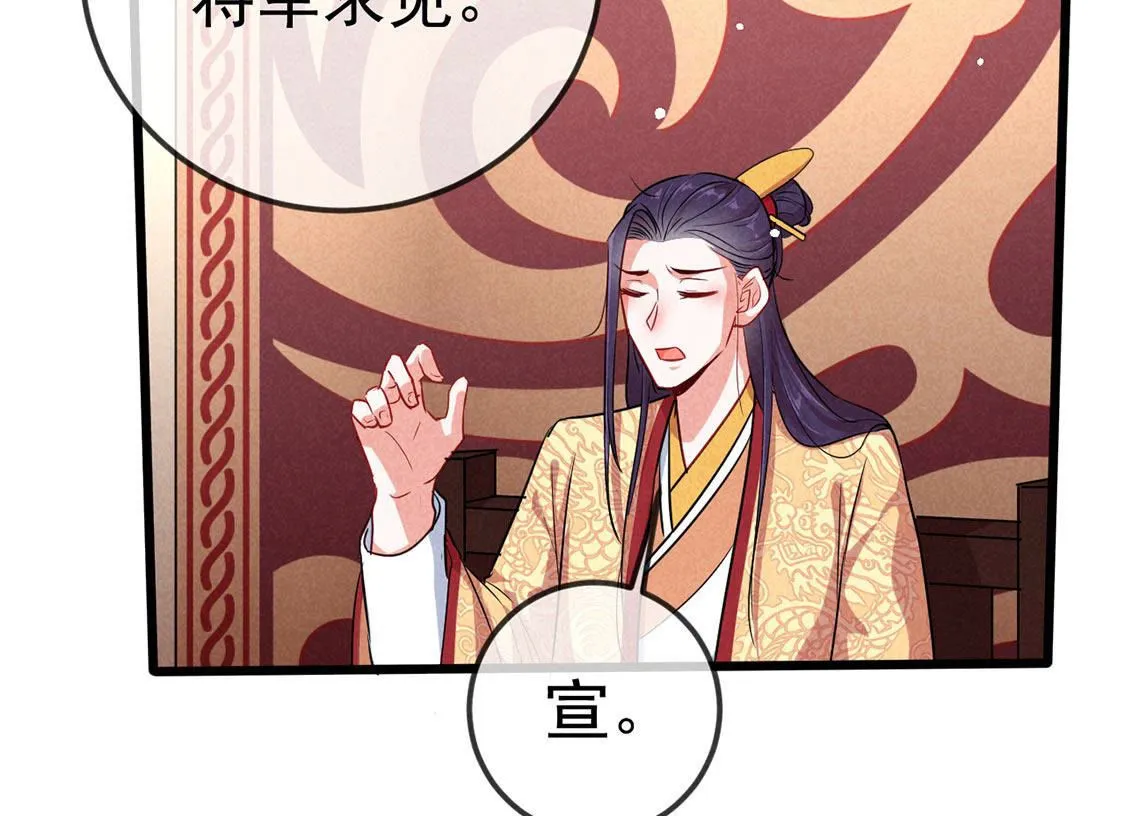 第61话 秃头多作怪29