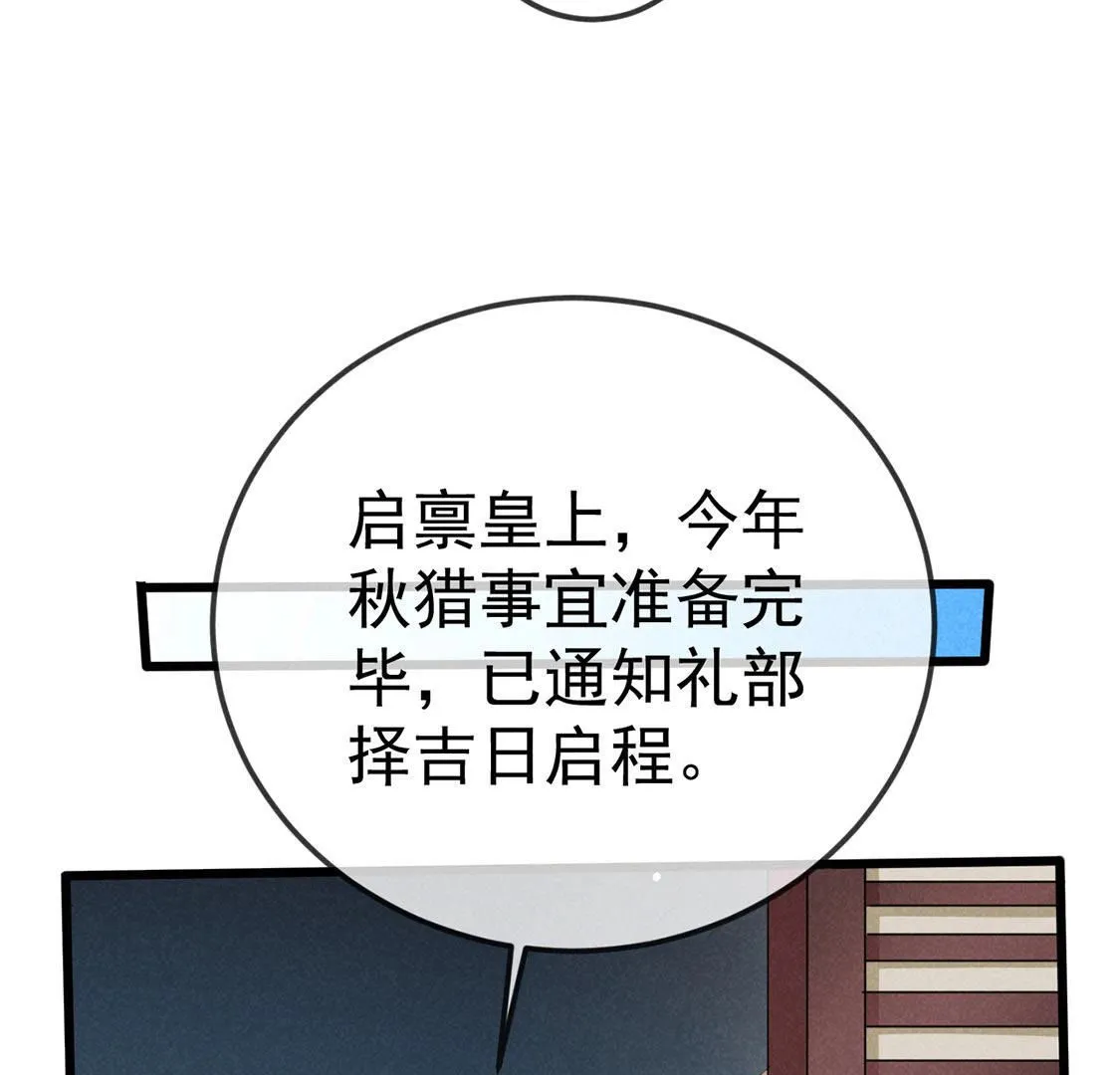 第61话 秃头多作怪30