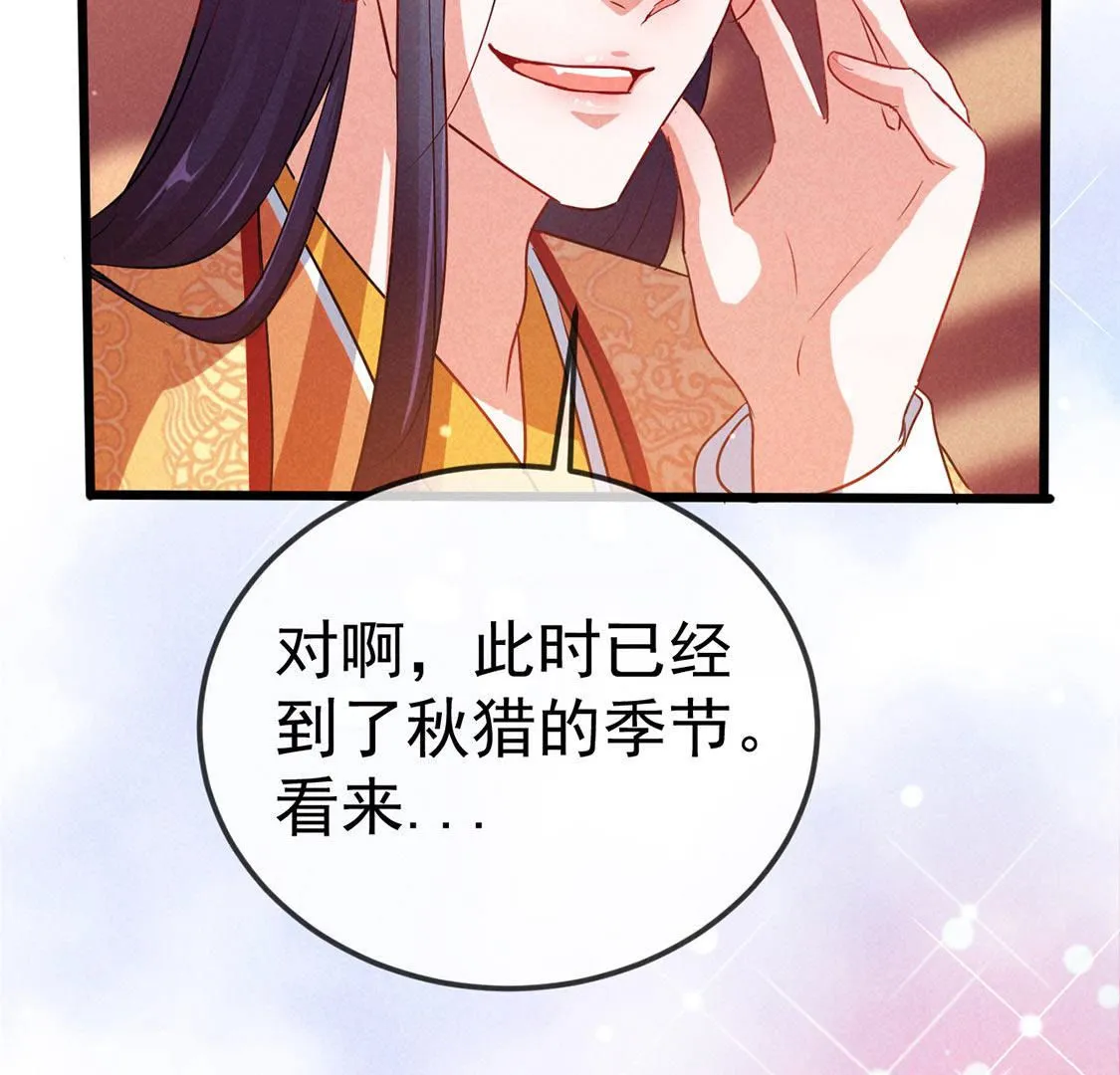 第61话 秃头多作怪34