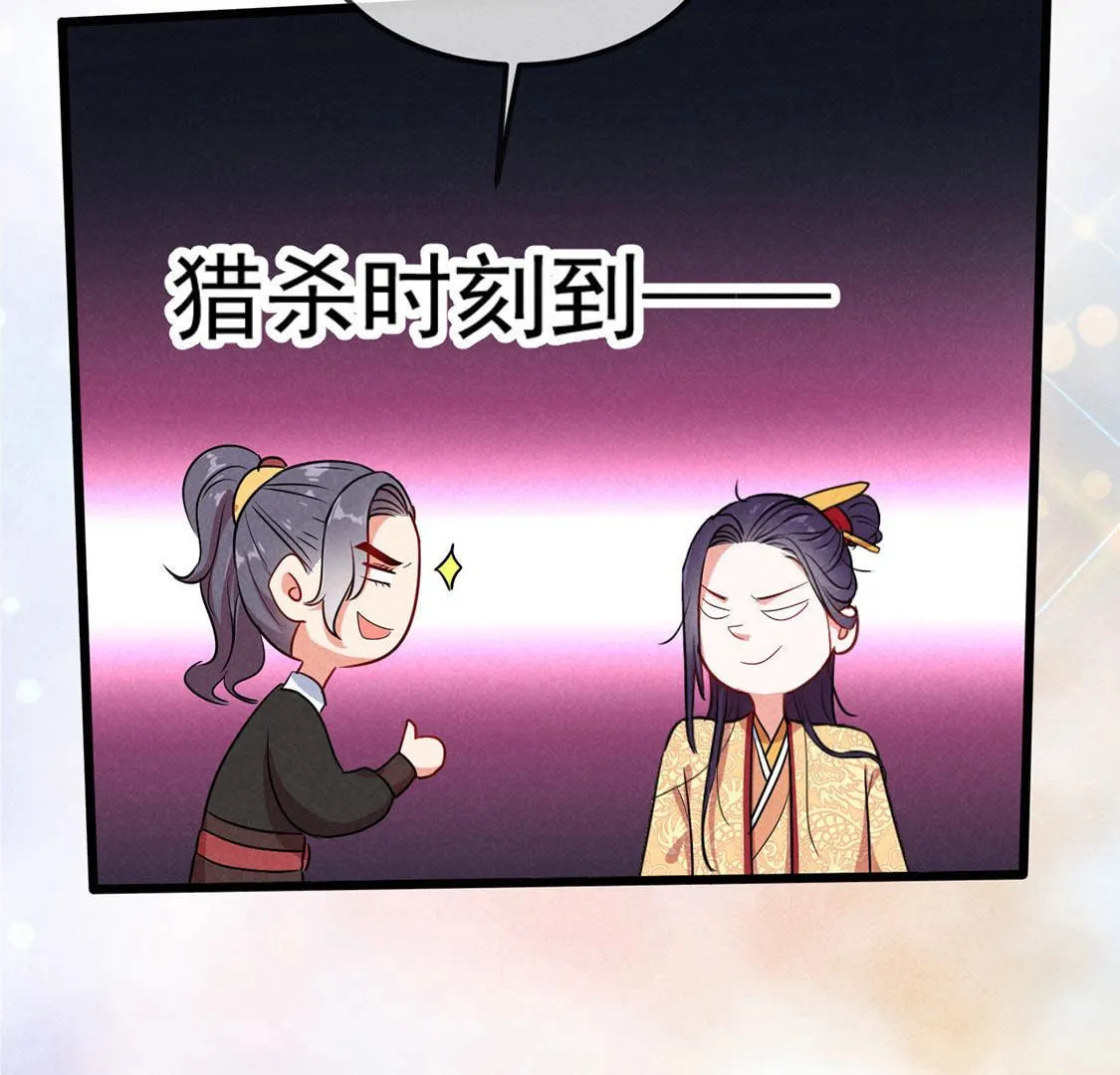 第61话 秃头多作怪37