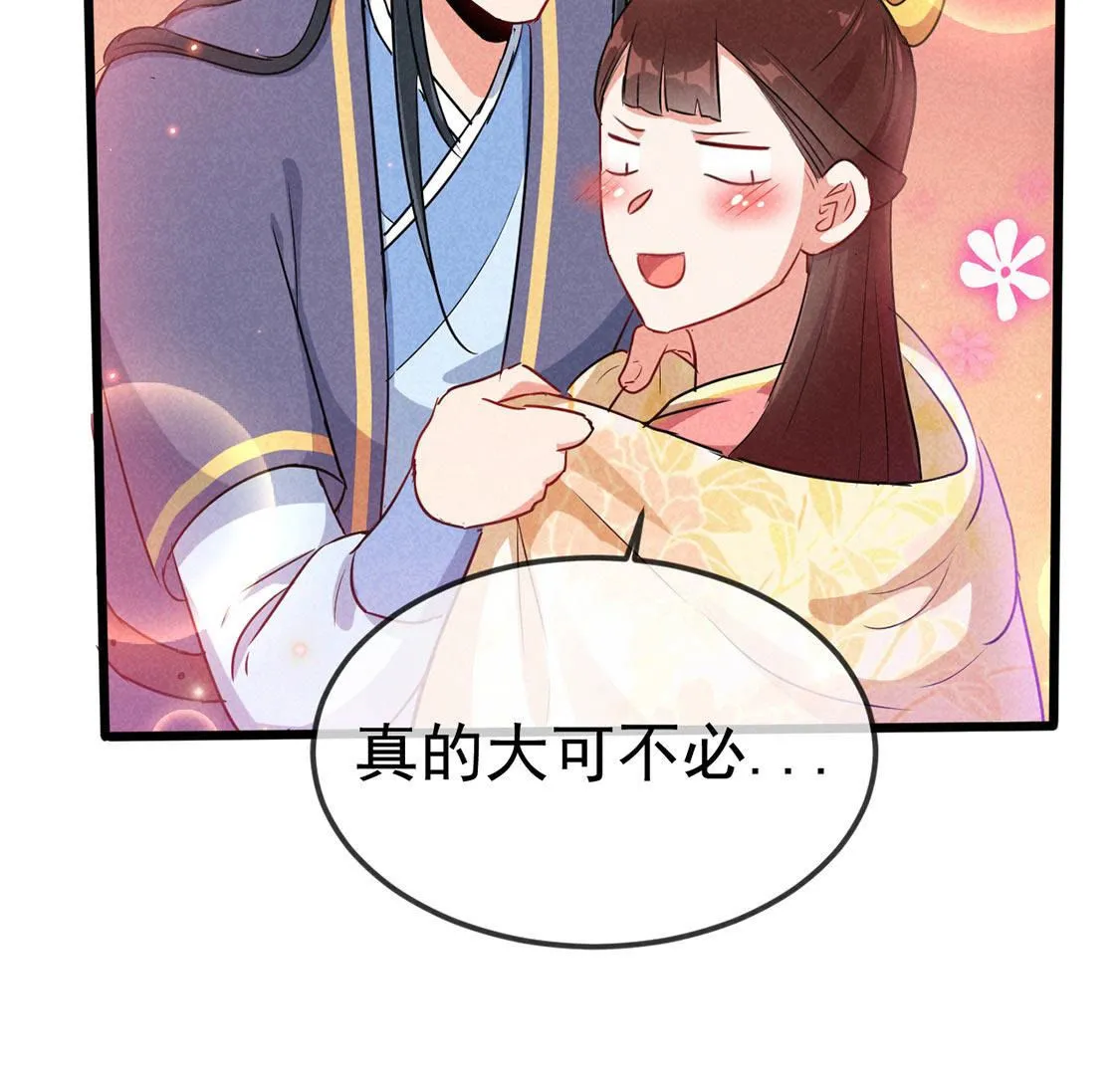 第61话 秃头多作怪47