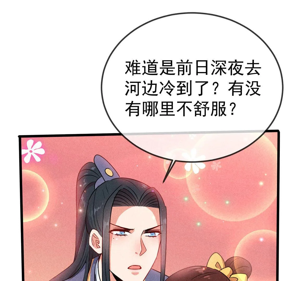 第61话 秃头多作怪50