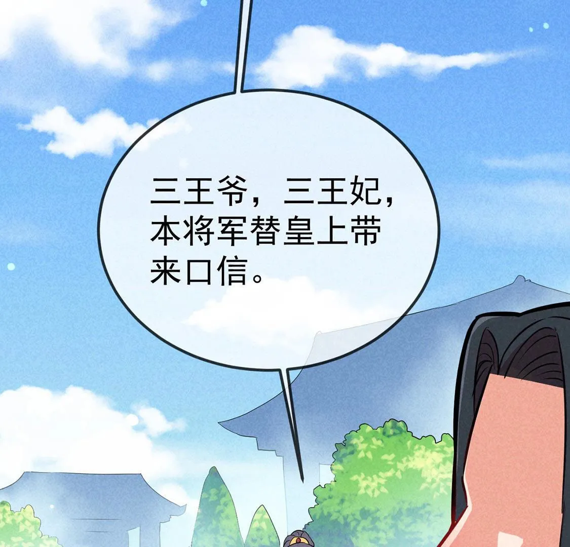 第61话 秃头多作怪54