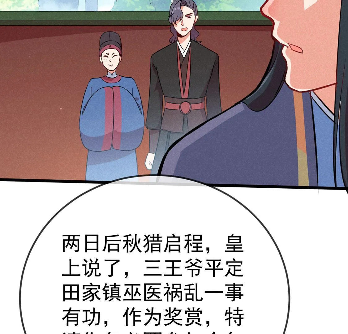 第61话 秃头多作怪55