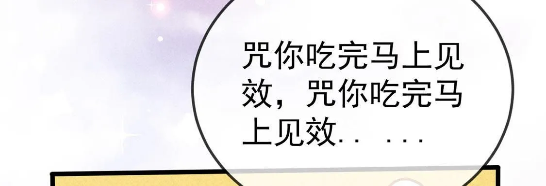 第61话 秃头多作怪6