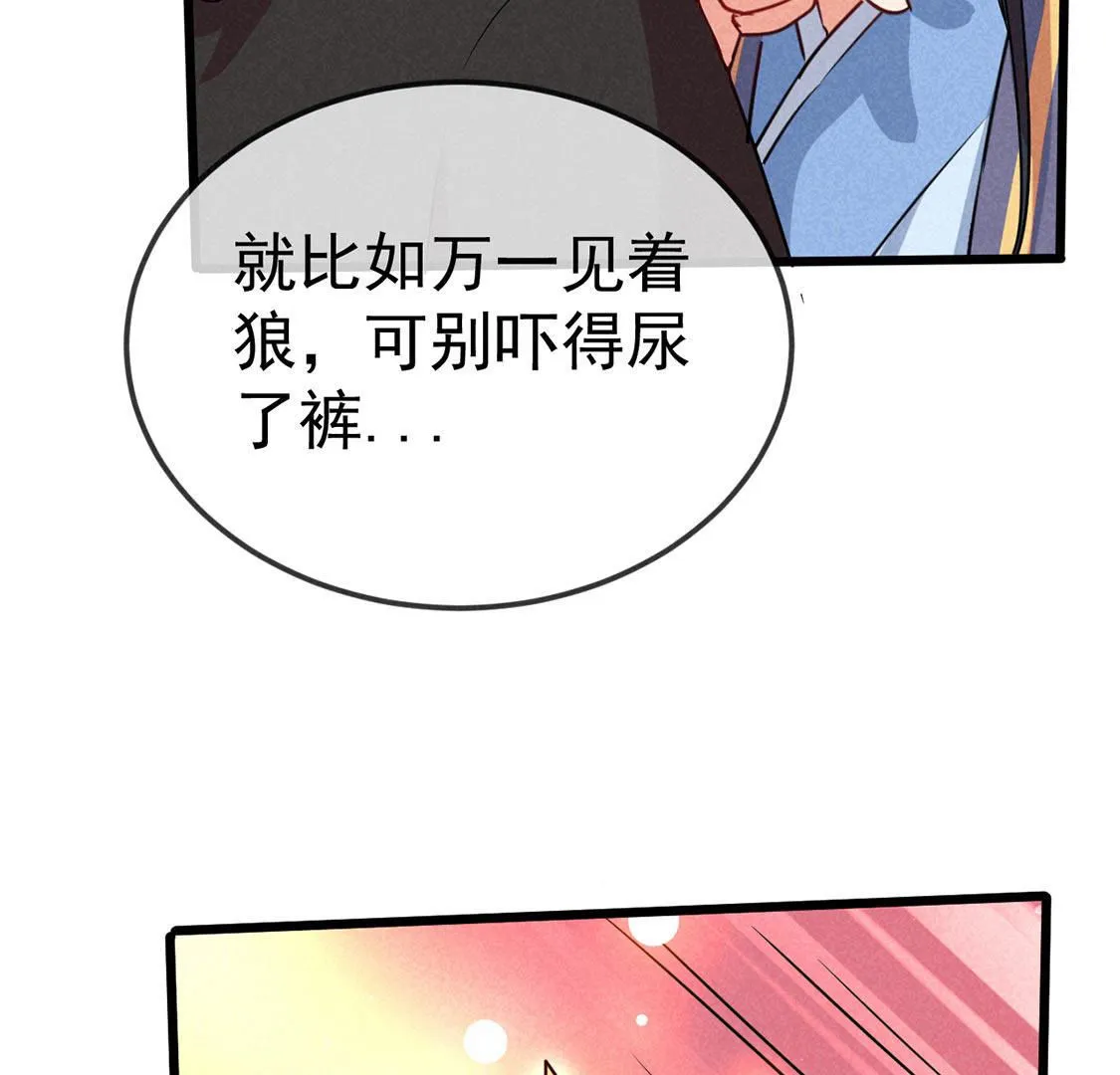 第61话 秃头多作怪61