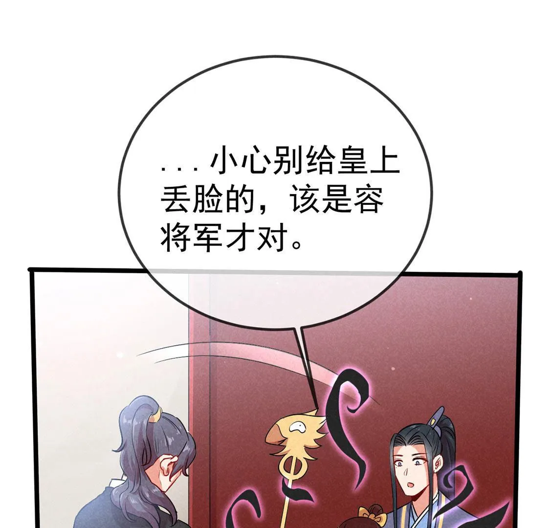 第61话 秃头多作怪63