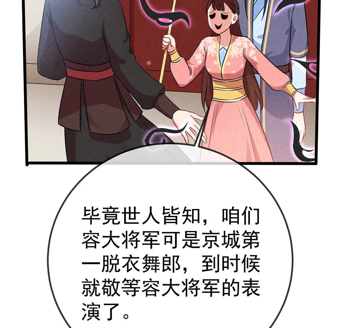 第61话 秃头多作怪64