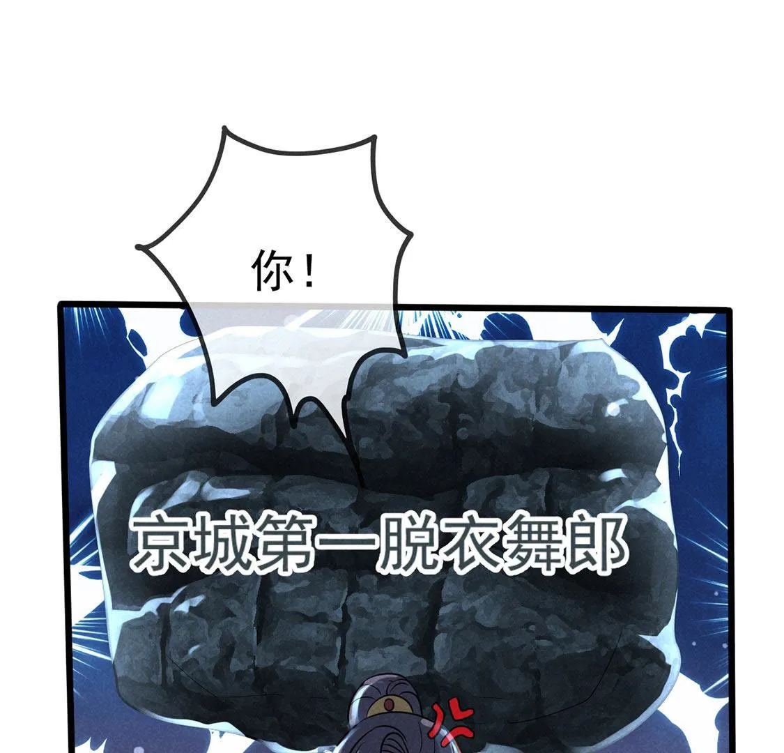 第61话 秃头多作怪66
