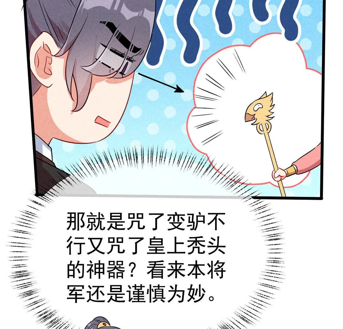 第61话 秃头多作怪68