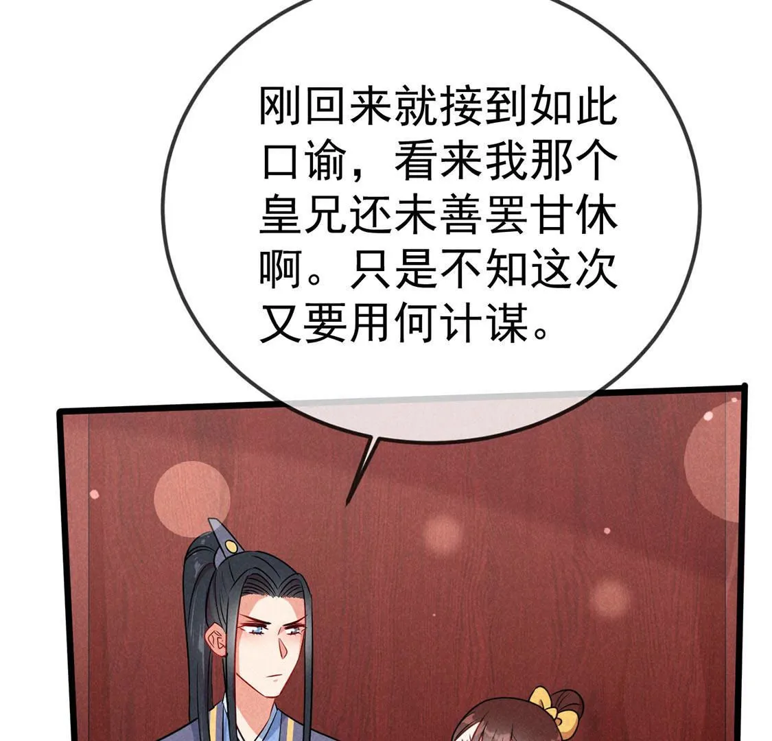 第61话 秃头多作怪73