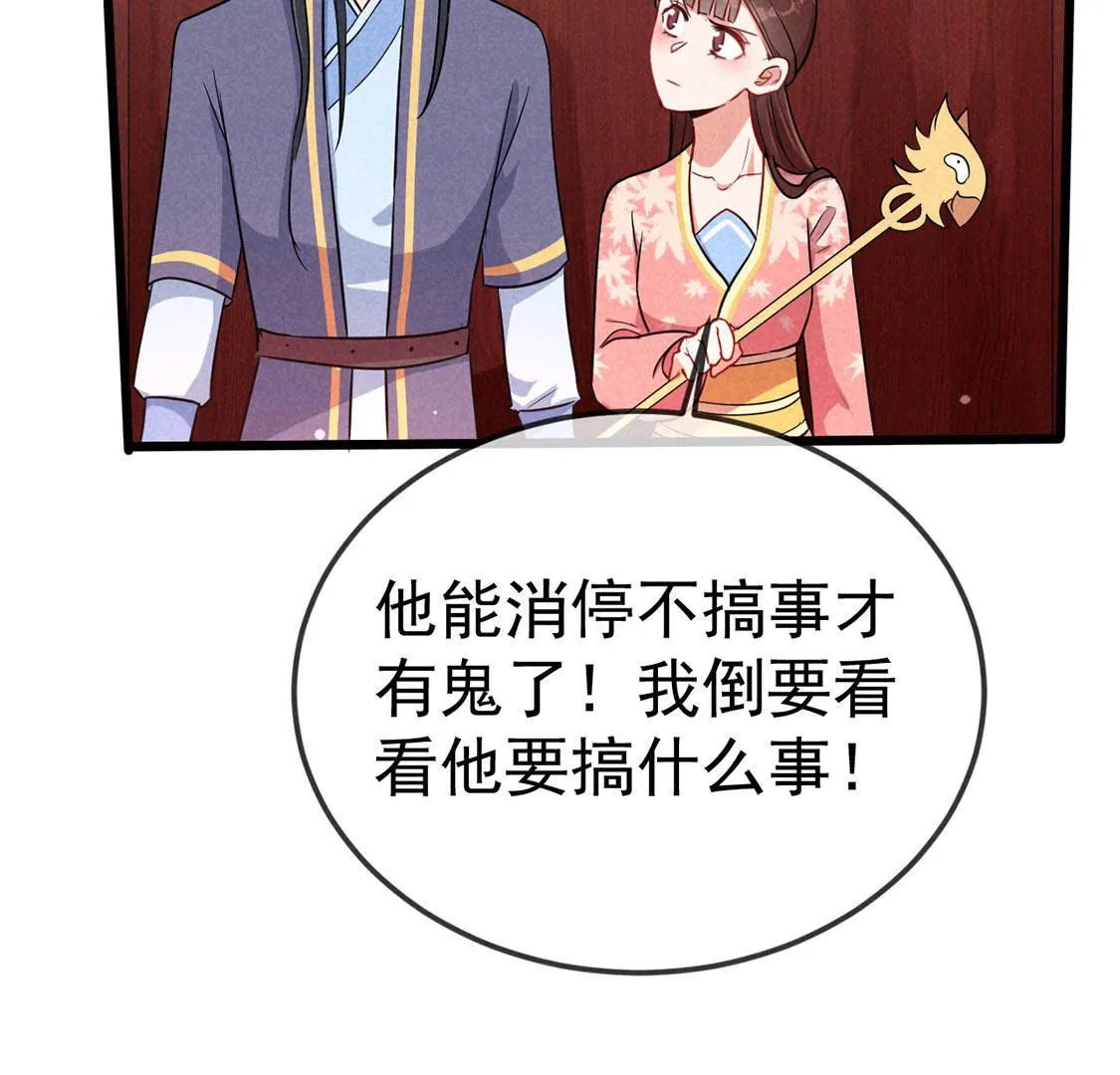 第61话 秃头多作怪74