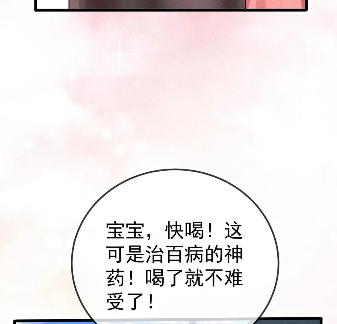 第61话 秃头多作怪8