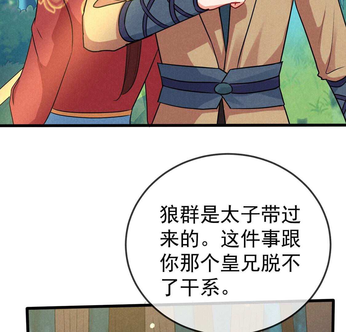 第64话 最骁勇的将军10