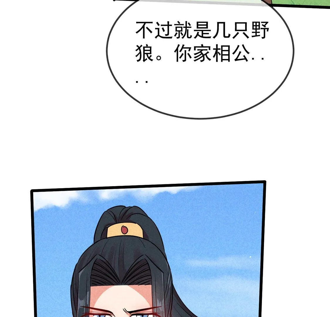 第64话 最骁勇的将军39