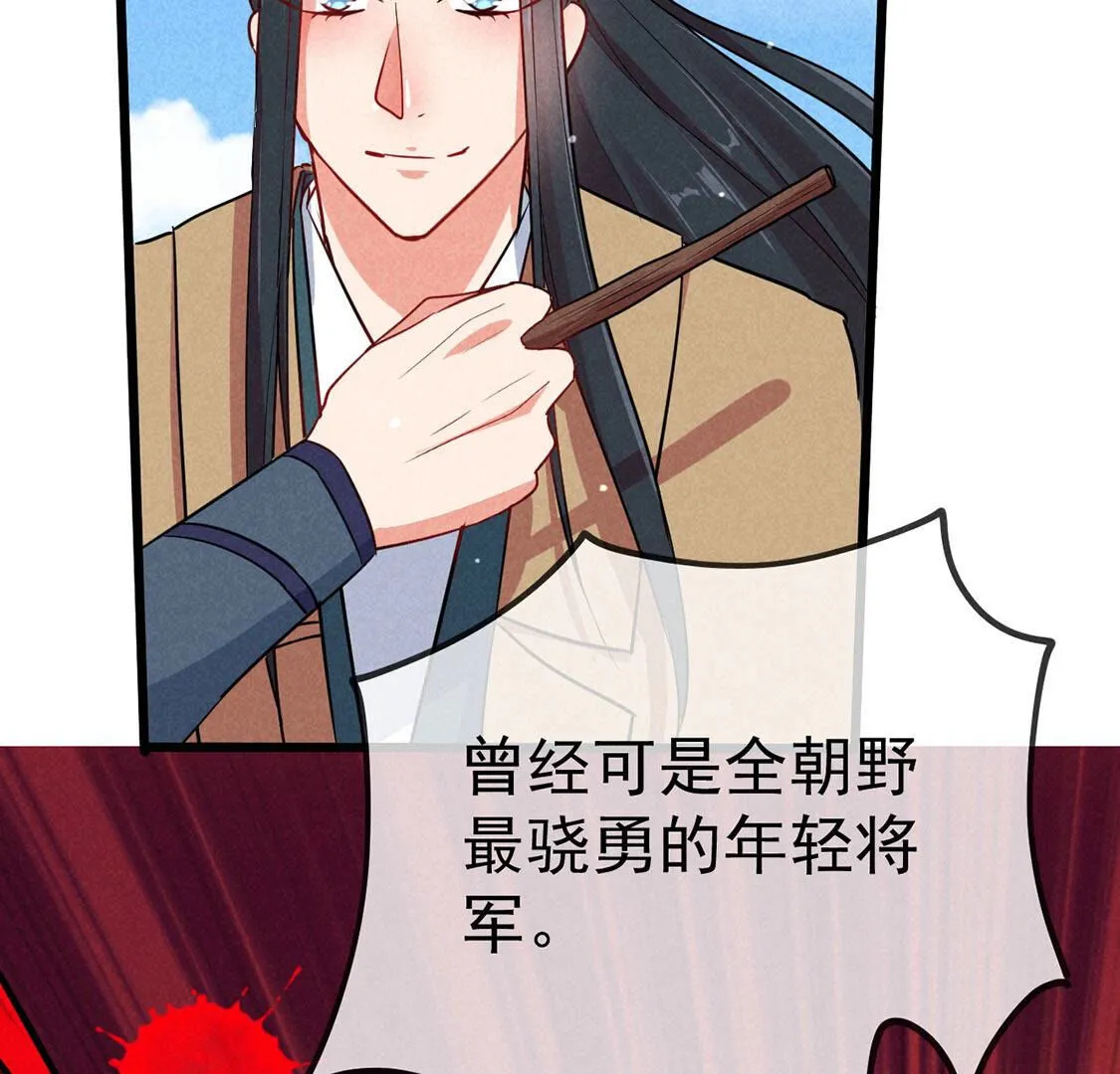 第64话 最骁勇的将军40