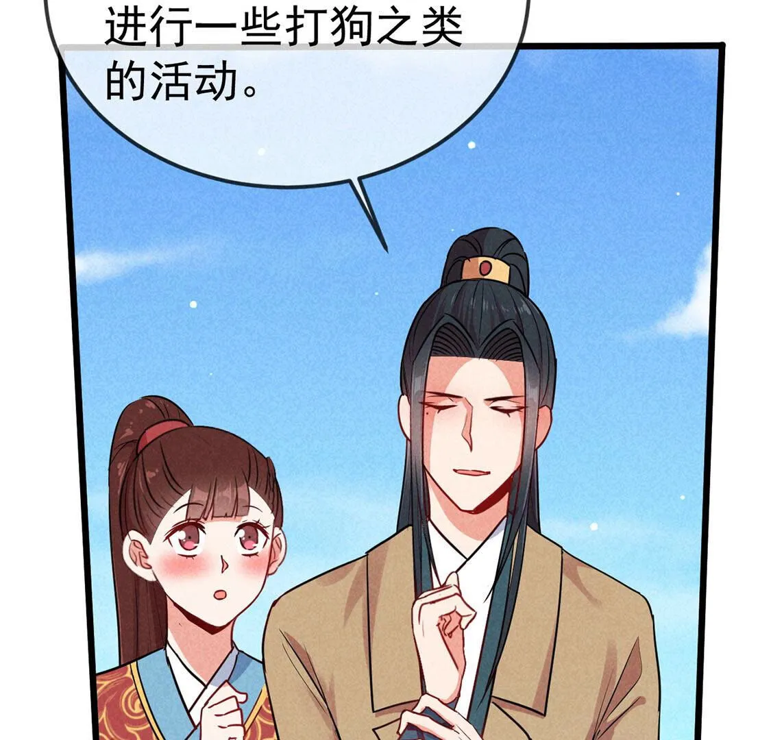 第64话 最骁勇的将军43