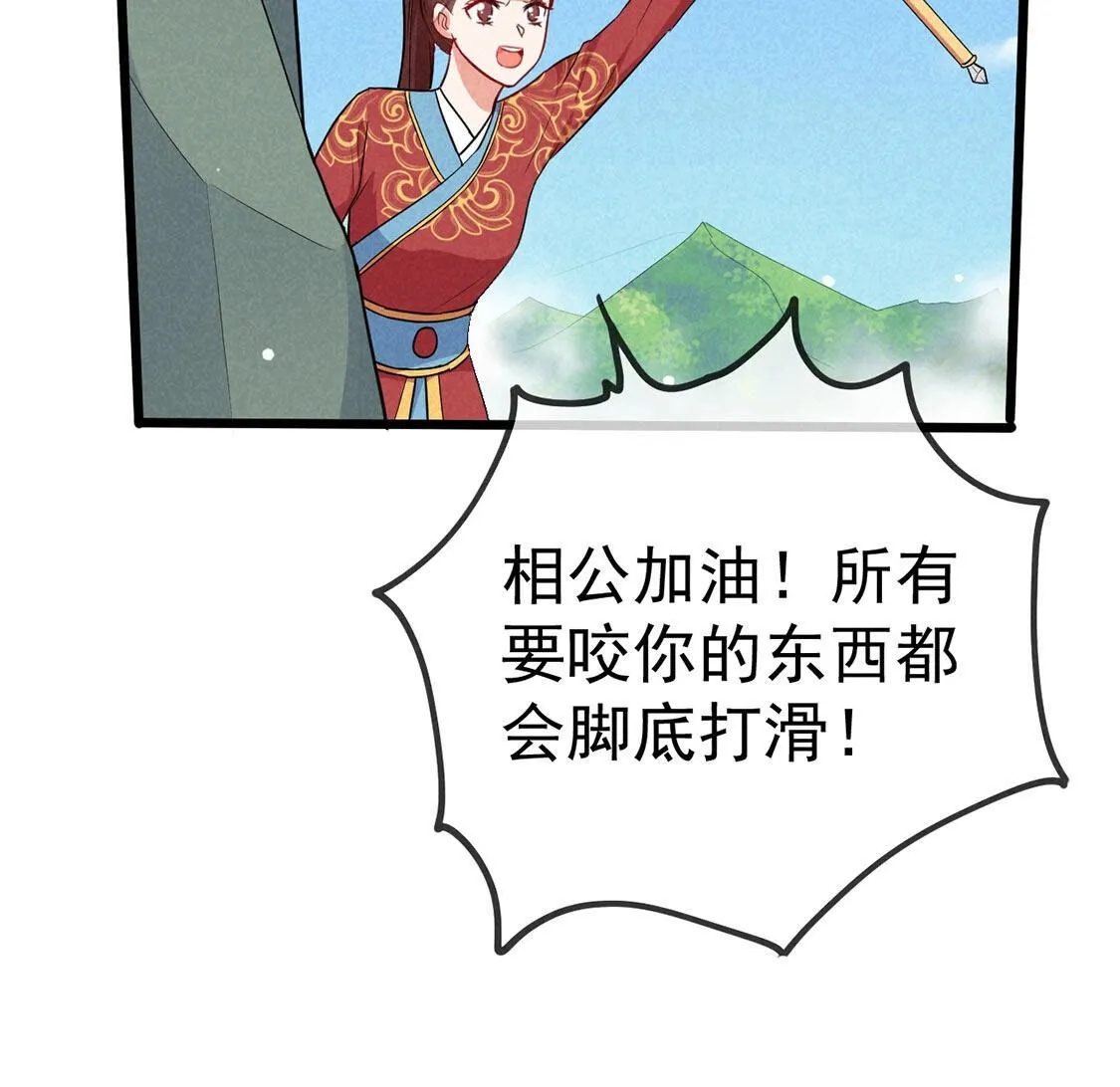 第64话 最骁勇的将军46
