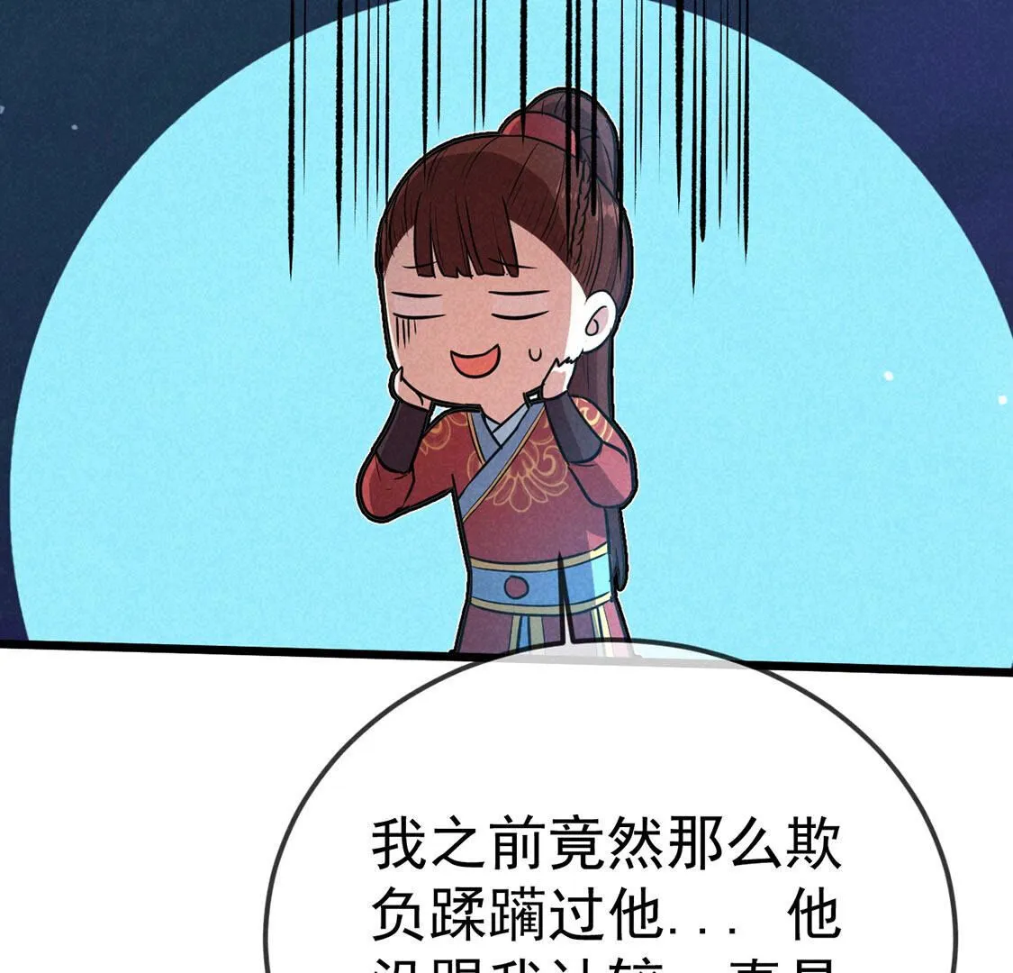 第64话 最骁勇的将军64