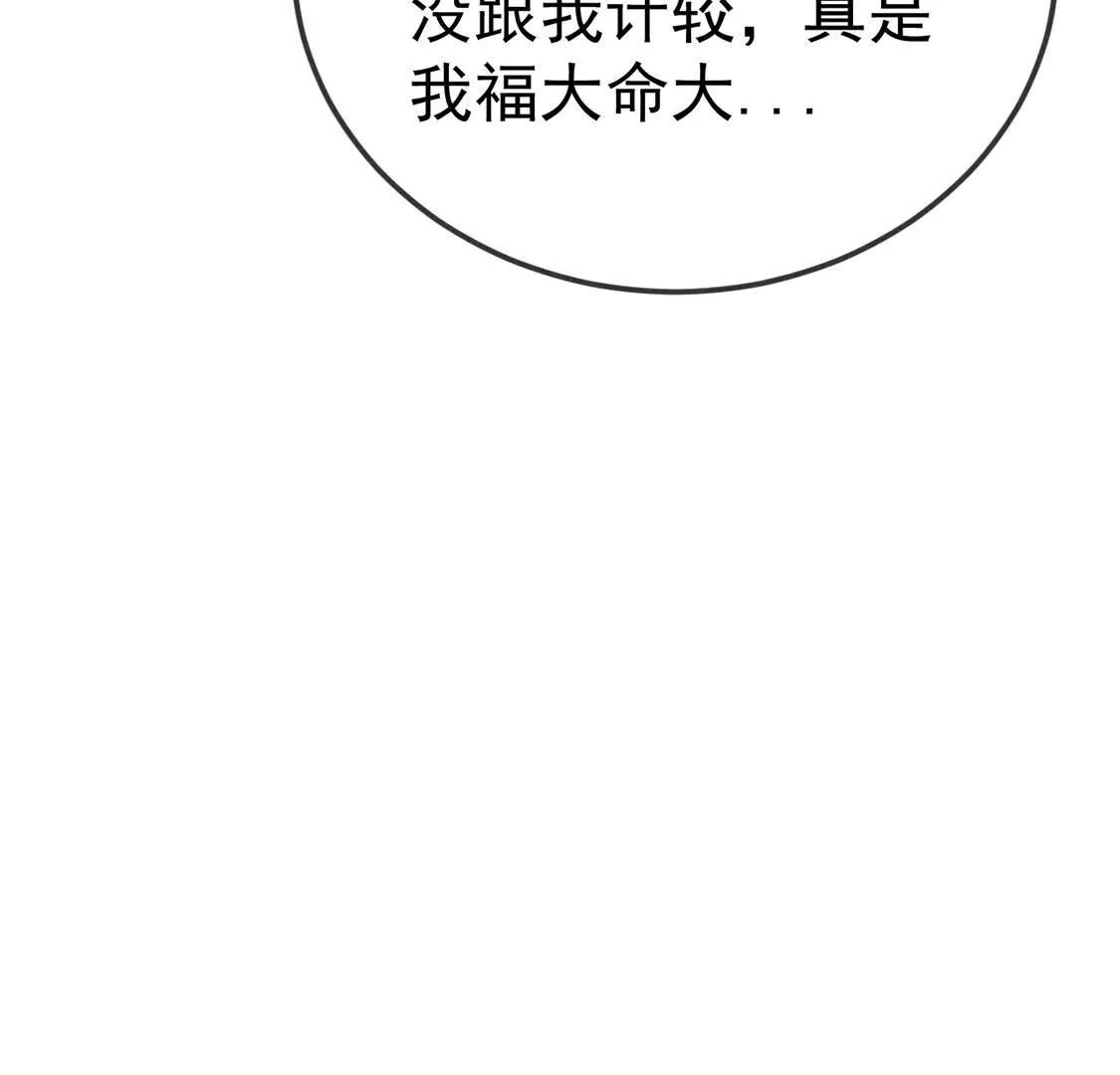 第64话 最骁勇的将军65