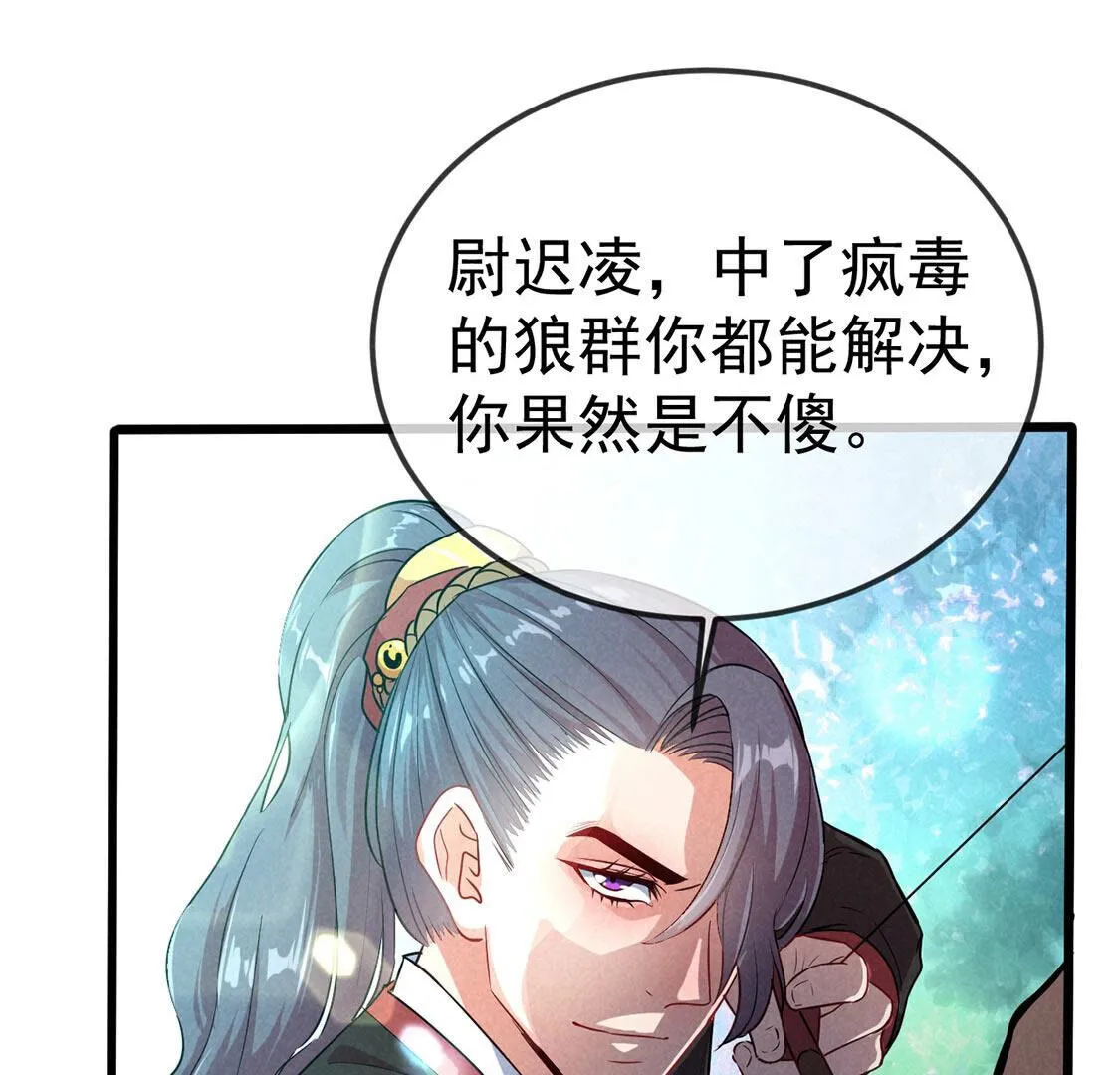 第64话 最骁勇的将军70