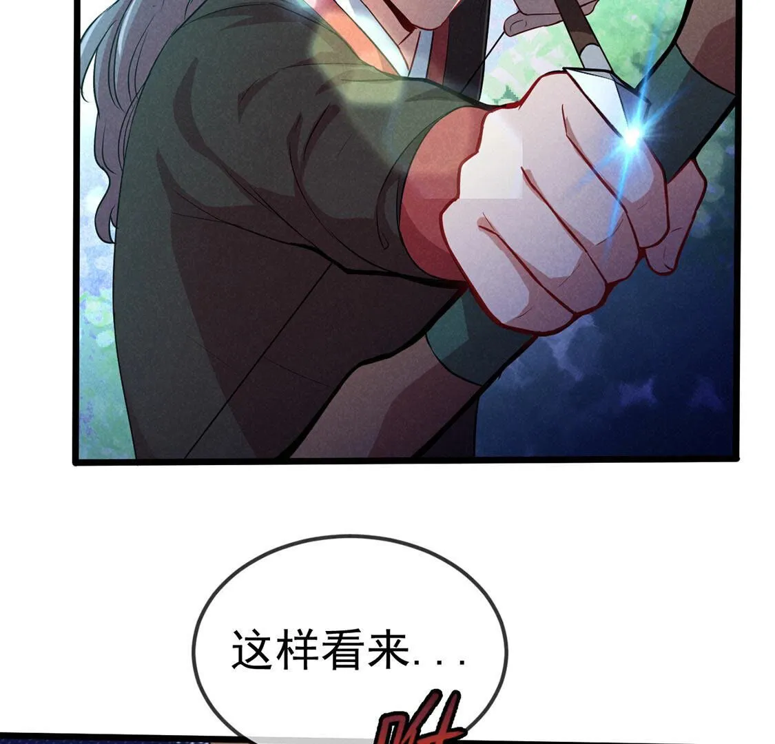 第64话 最骁勇的将军71