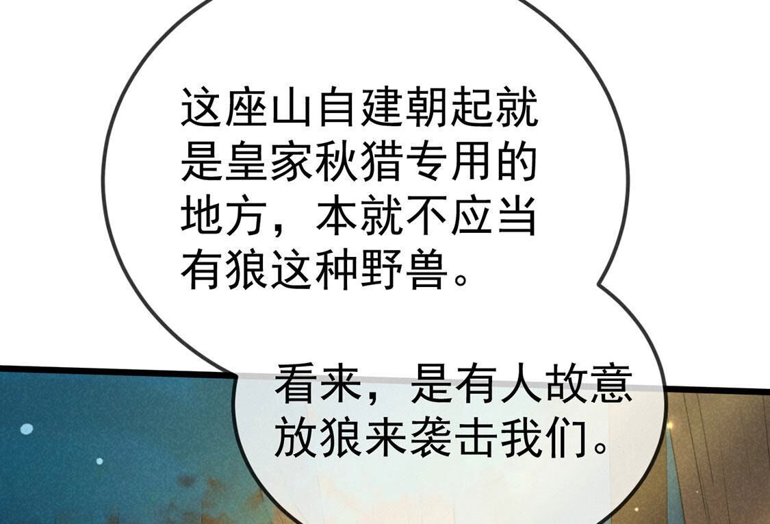 第64话 最骁勇的将军8