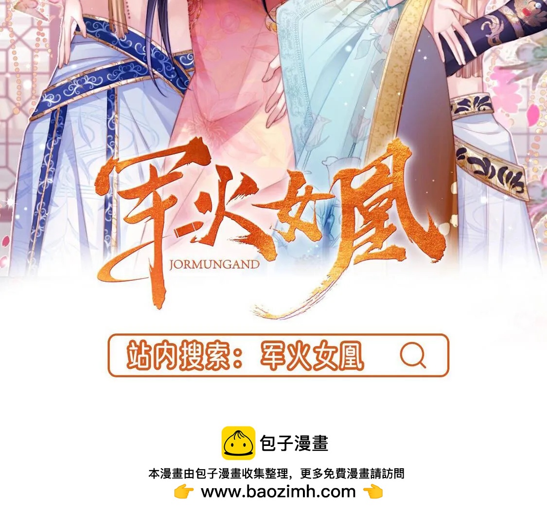 第64话 最骁勇的将军85
